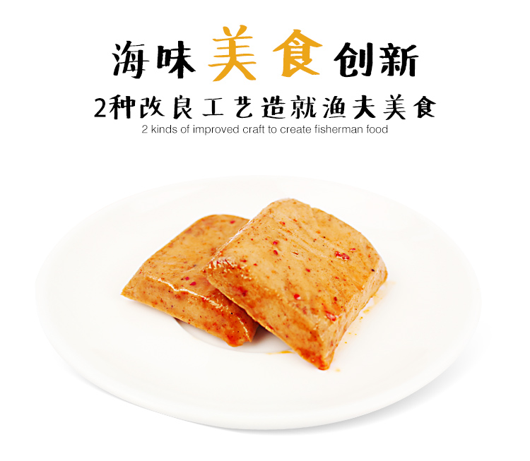 炎亭渔夫鱼豆腐烧烤味/麻辣味/蟹香味16g*10