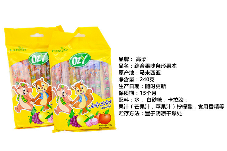 马来西亚进口 高柔综合果味条形果冻果味饮料240g