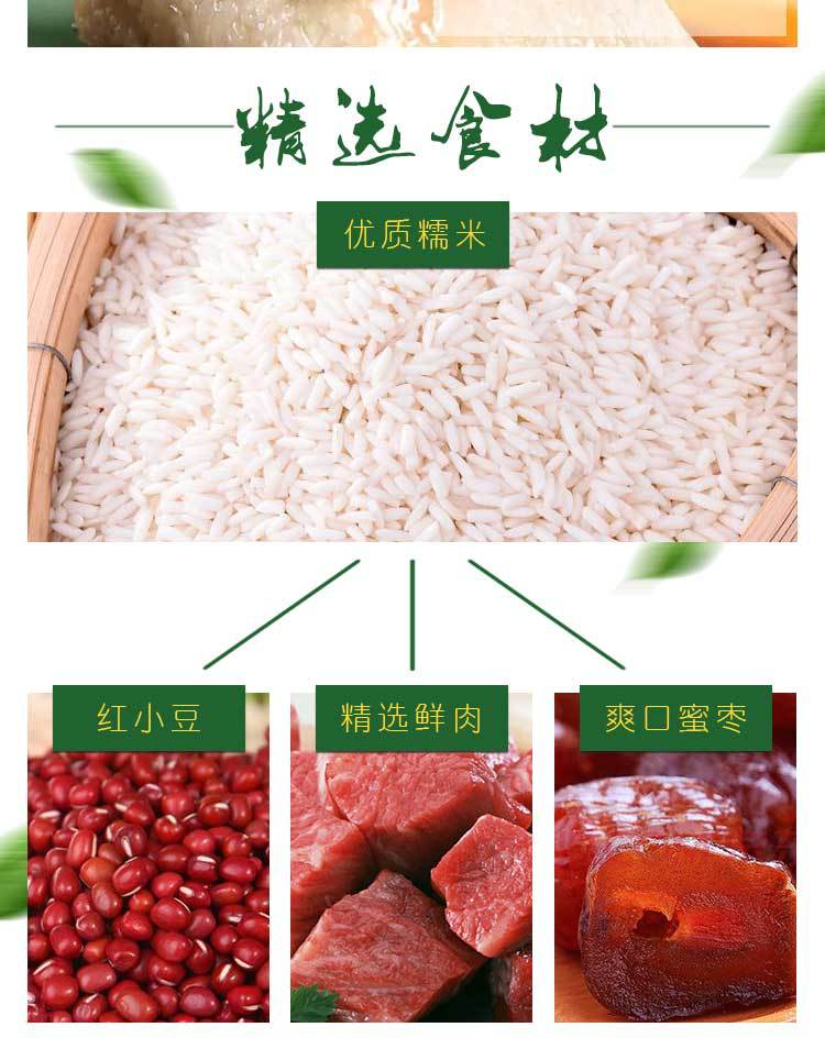 粽子真空包装蛋黄肉粽蜜枣豆沙粽端午节团购批发