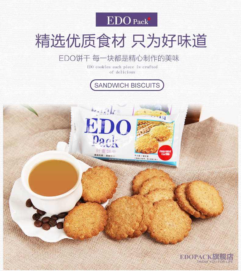 EDOpack蓝莓提子纤麦饼干/蔓越莓曲奇饼干600g年货礼盒零食大礼包