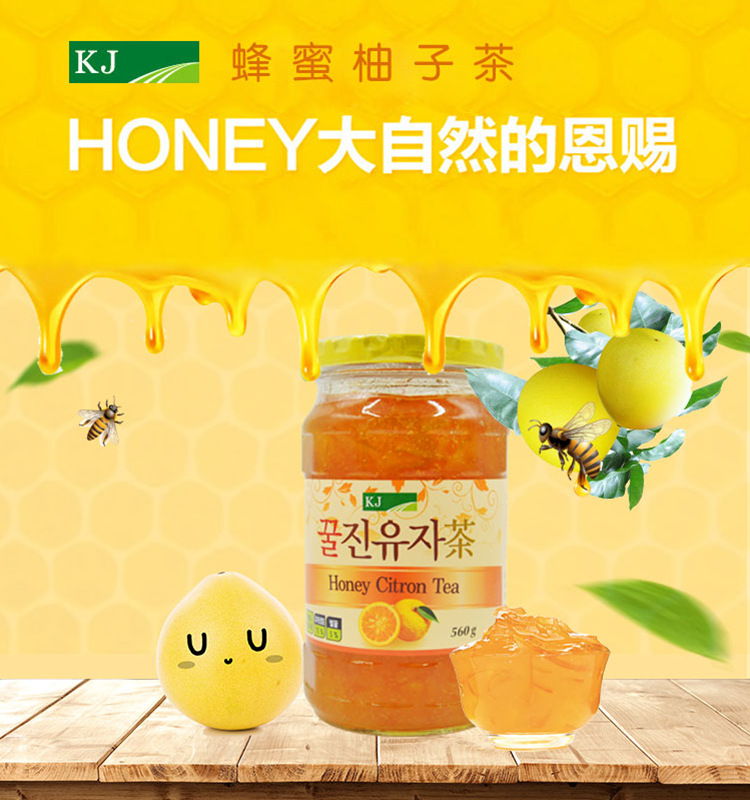 韩国进口正品KJ国际蜂蜜柚子茶560g