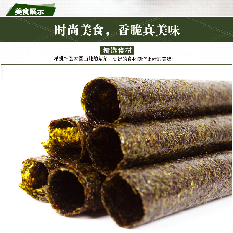 泰国进口 正品小老板TaoKaeNoi海苔紫菜卷27g/32g/盒