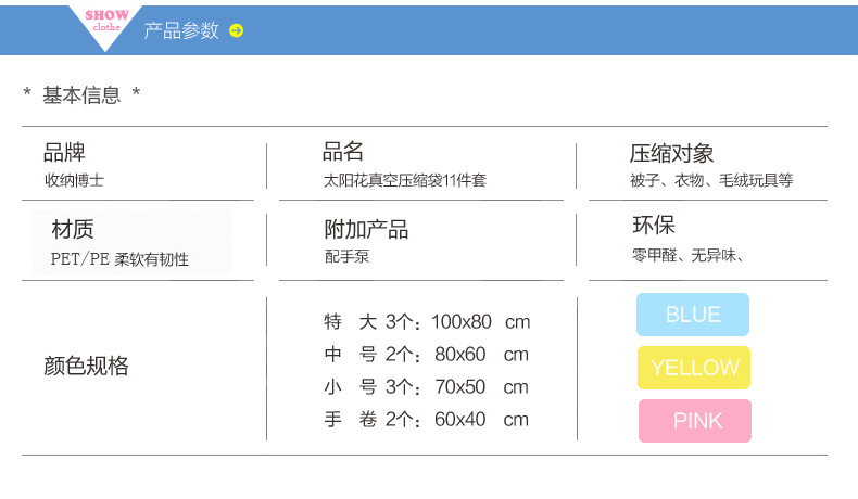 真空压缩袋 手卷收纳博士收纳袋套装配抽气筒加厚收纳