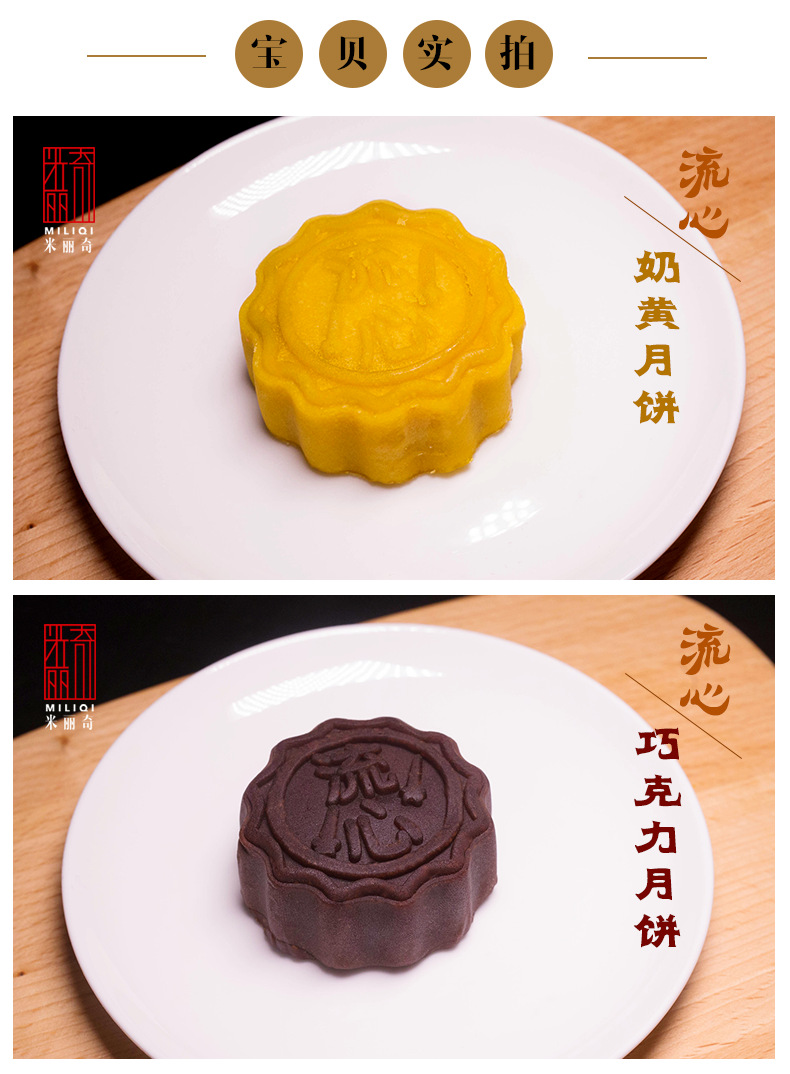 月饼流心奶黄月饼榴莲芒果中秋节月饼中秋月饼流心月饼50g