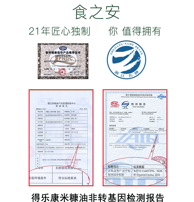 得乐康谷黄金米糠油1L*2礼盒食用油