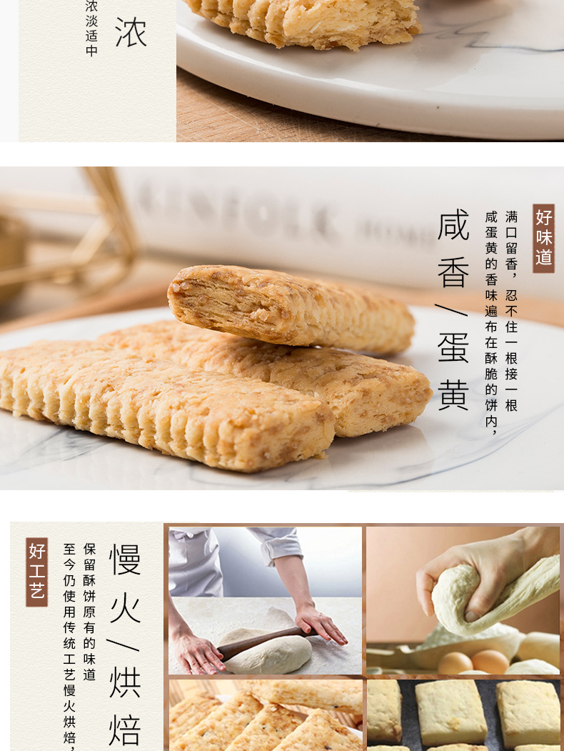 台湾进口食品 老杨咸蛋黄饼干100g 方块酥 粗粮饼零食特产