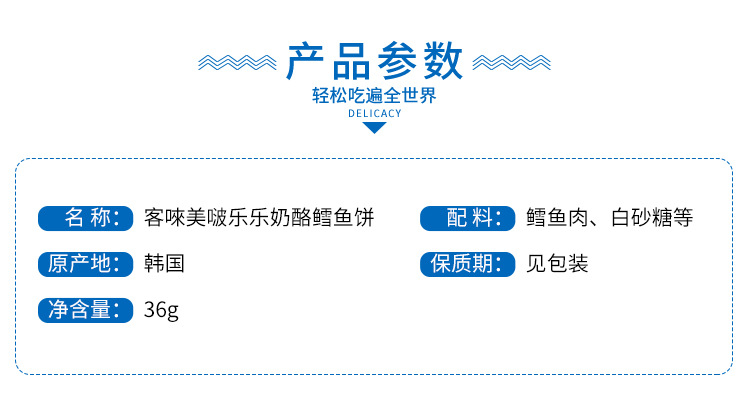 客唻美啵乐乐奶酪夹心鳕鱼饼36g 蟹味鱼肉条韩国进口儿童零食*2