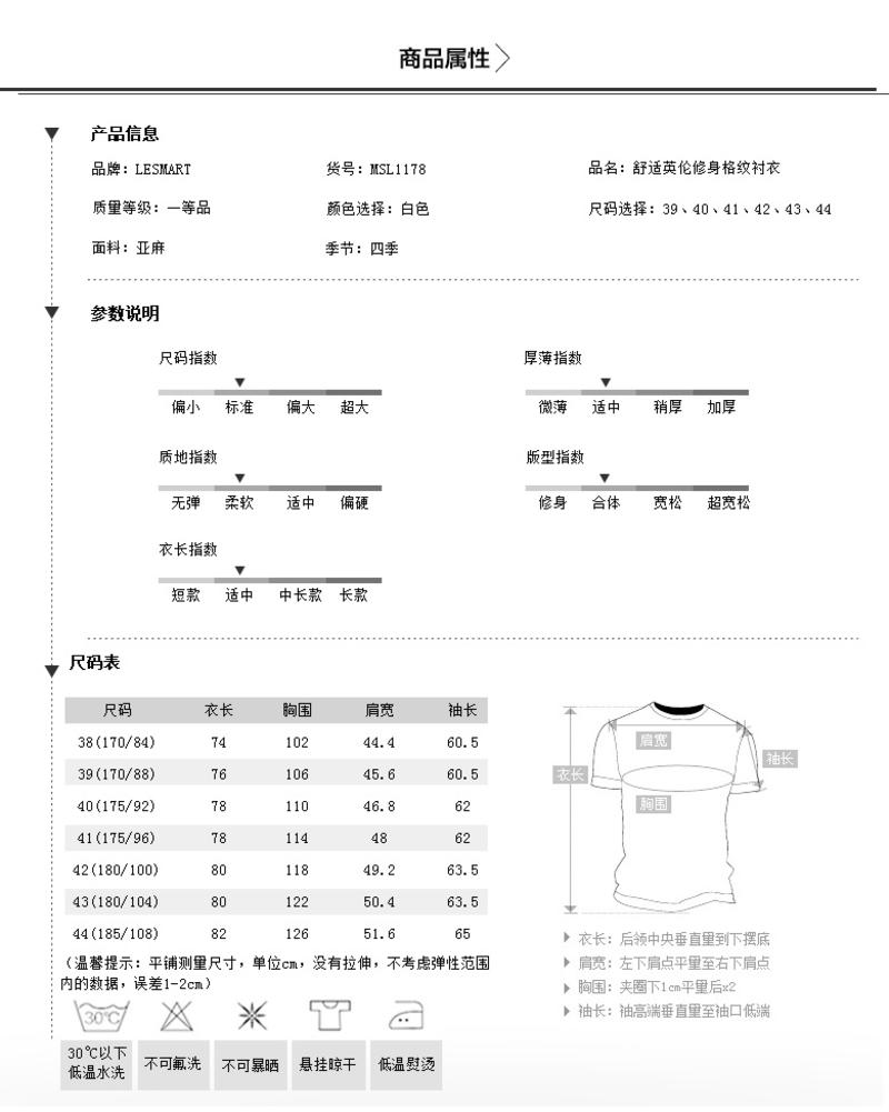 莱斯玛特男士亚麻休闲长袖衬衫