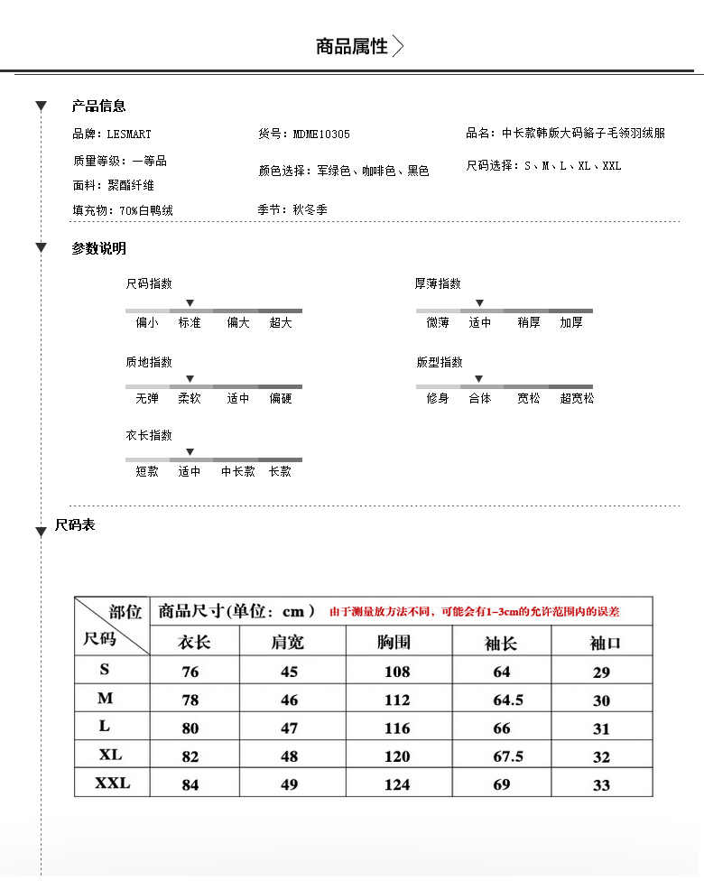 lesmart莱斯玛特 休闲貉子毛毛领 男式羽绒服 男 MDME10305