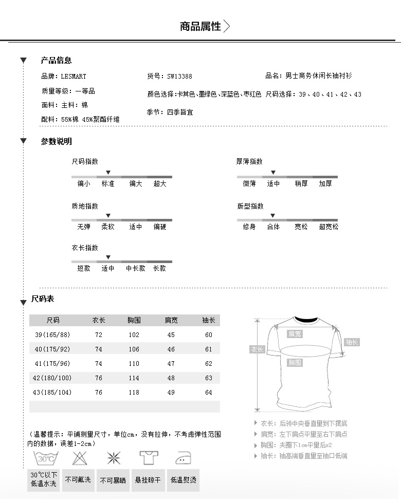 Lesmart莱斯玛特 秋季男士纯棉休闲长袖衬衫 韩版修身灯芯绒衬衣潮男装SW13388