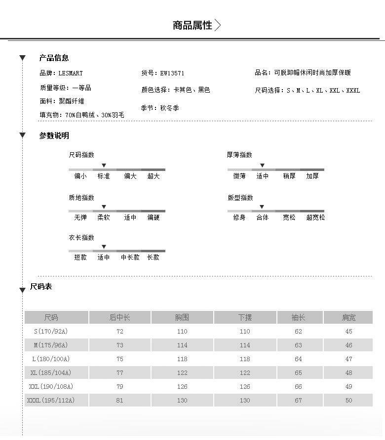 Lesmart冬装新款男士羽绒服 可脱卸帽时尚加厚保暖羽绒服潮男外套  EW13571