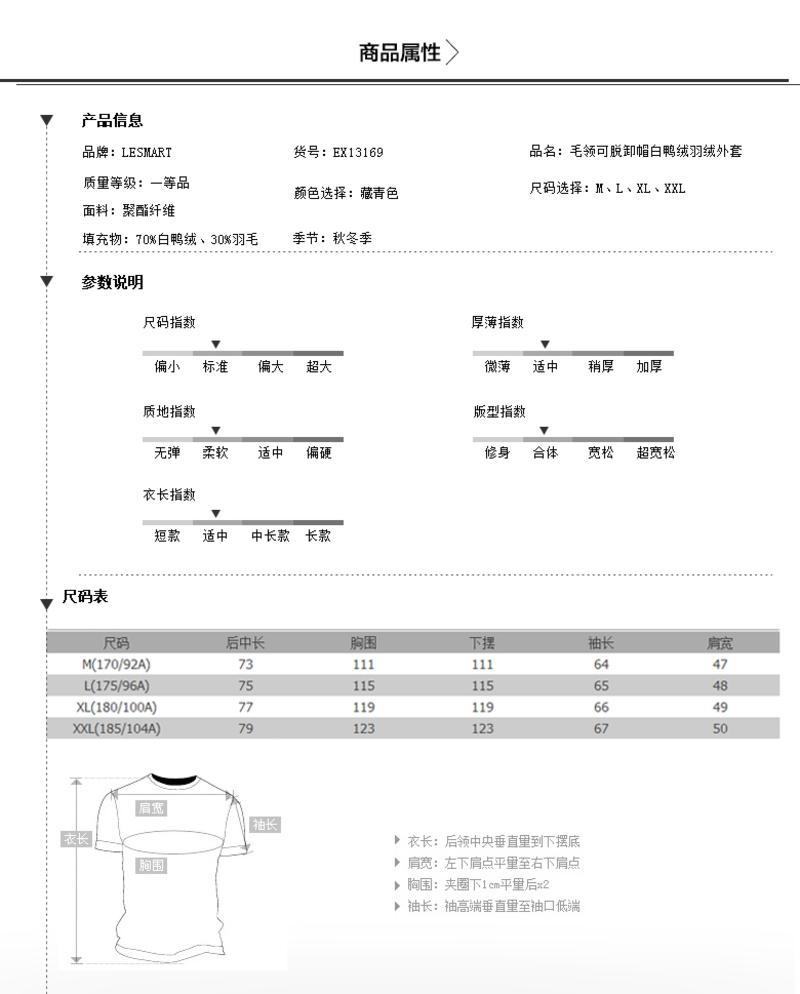 Lesmart 冬装新款加厚保暖羽绒服 貉子毛领可脱卸帽白鸭绒羽绒外套 EX13169