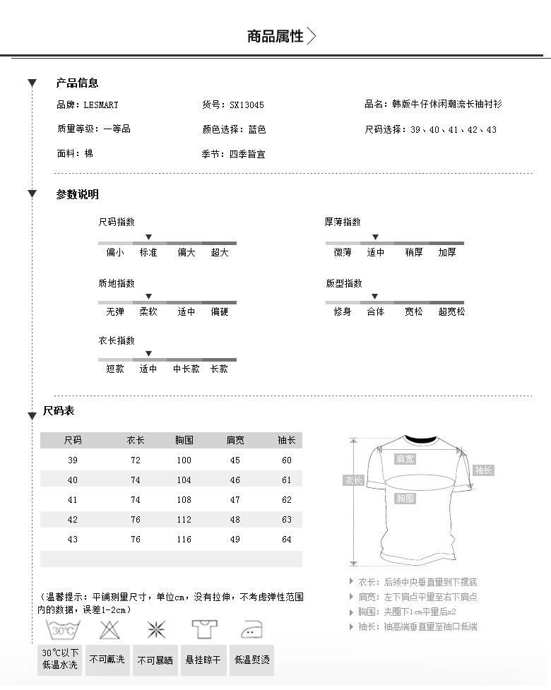 Lesmart莱斯玛特 男士秋装新款男长袖拼接衬衫 男士棉方领衬衣男装 时尚拼接牛仔SX13045