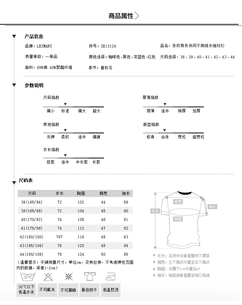 Lesmart莱斯玛特 男士秋冬新款男士法兰绒格子长袖衬衫 男加厚保暖休闲衬衣男SX13124