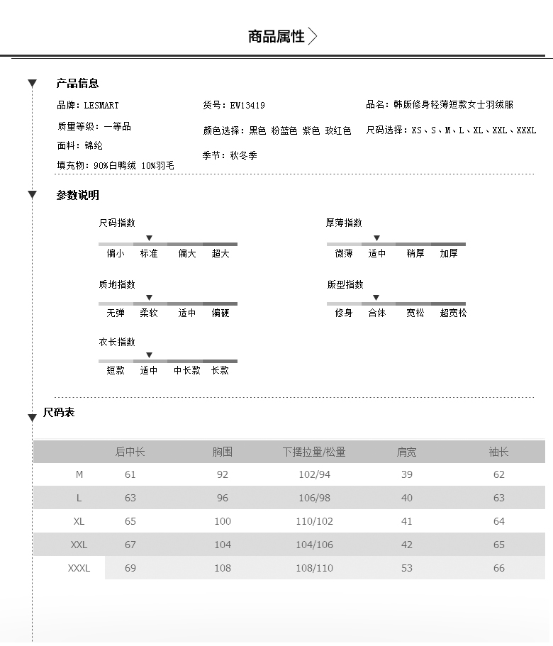 lesmart莱斯玛特 轻薄羽绒服情侣款女款