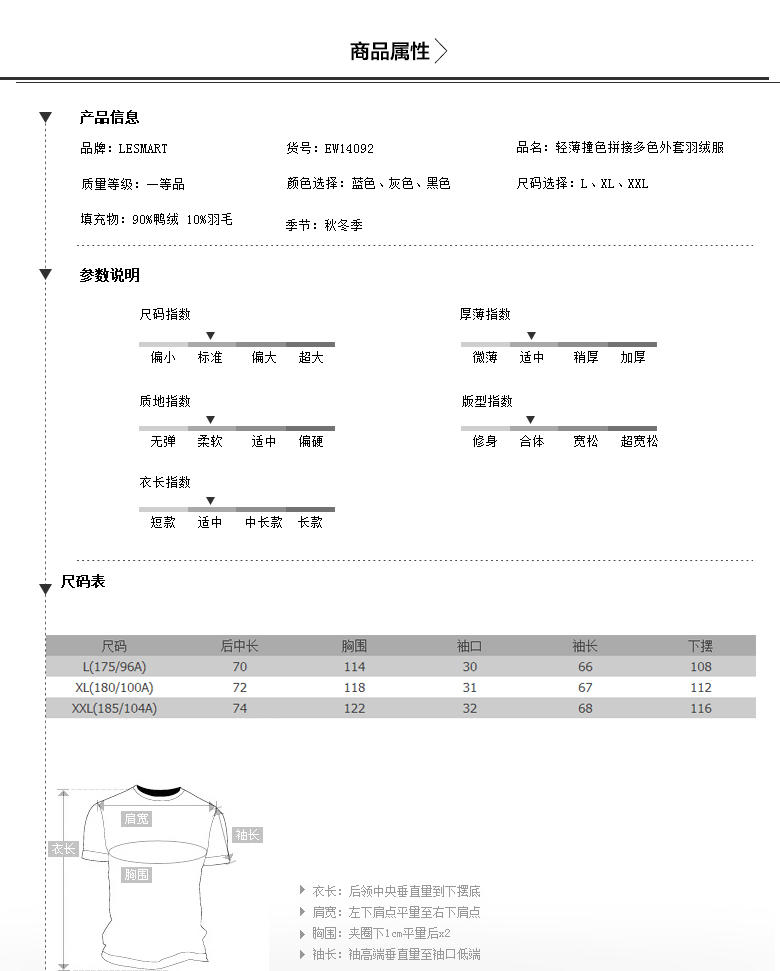 LESMART 莱斯玛特冬季新款男士轻薄羽绒服男潮撞色拼接多色外套羽绒服男EW14092