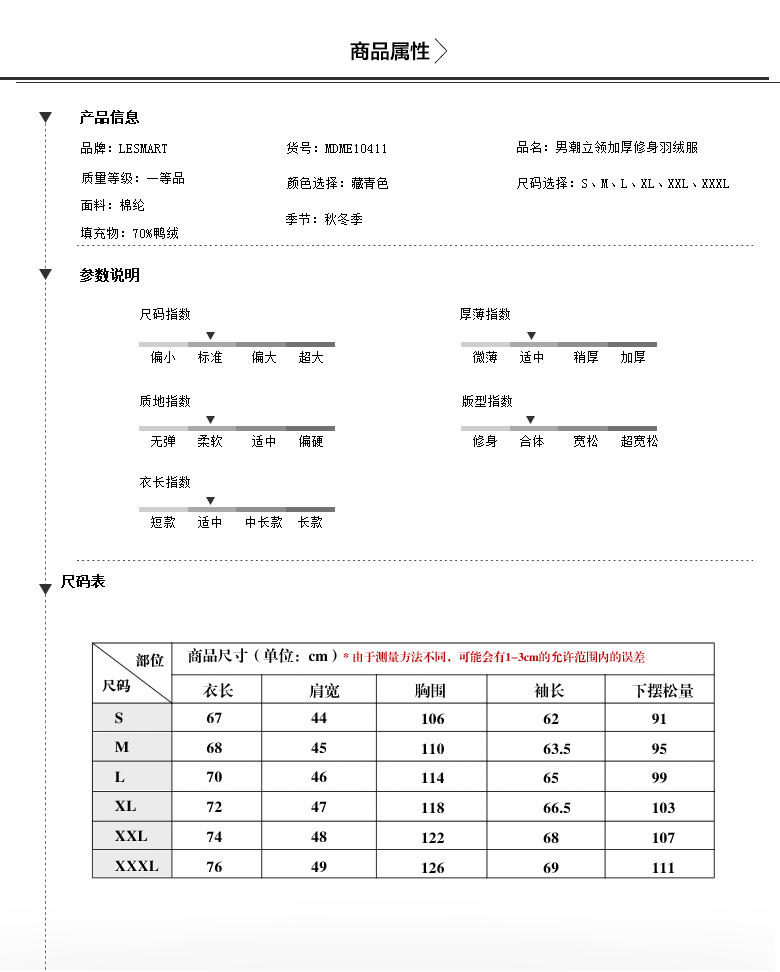 Lesmart莱斯玛特 男士休闲羽绒服夹克 男潮立领加厚修身羽绒服短款外套MDME10411