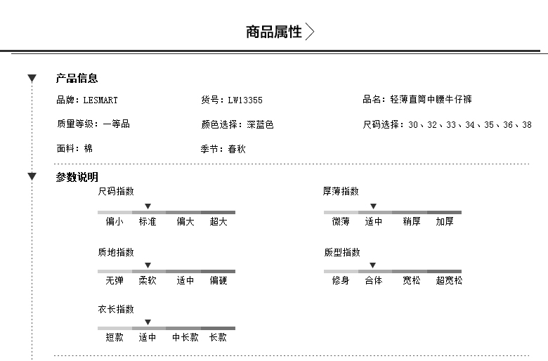 Lesmart莱斯玛特新款男士直筒牛仔裤 薄款男士修身牛仔裤 LW13355