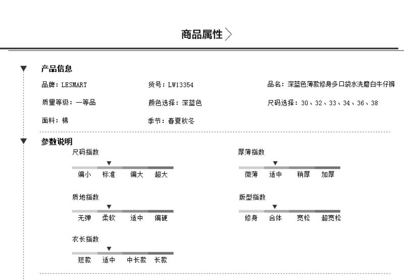 Lesmart莱斯玛特男装新款水洗磨白直筒牛仔裤 热卖男士纯棉牛仔长裤 LW13354