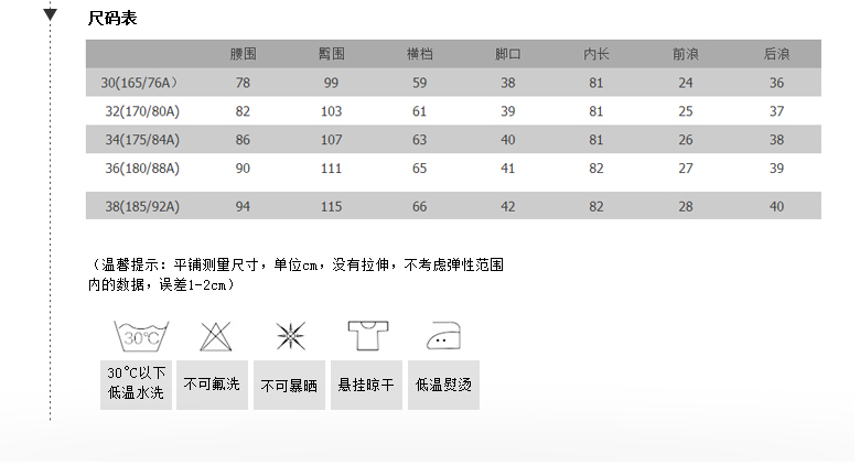  Lesmart 莱斯玛特秋季新款活力水洗磨白牛仔长裤 LW13453