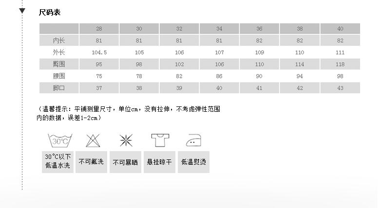 lesmart 莱斯玛特 新款针织牛仔裤 时尚休闲高弹男士牛仔裤DW13448