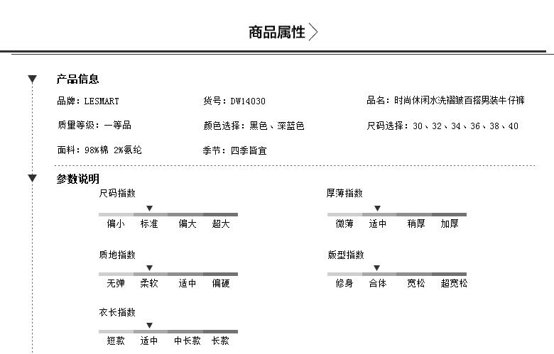 Lesmart新款男士小脚牛仔裤男 水洗褶皱弹力牛仔裤休闲男裤DW140302