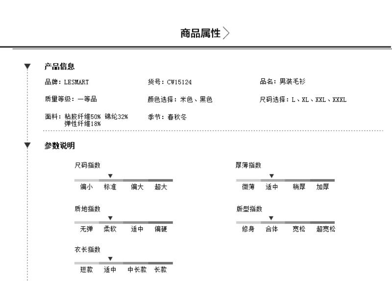 lesmart莱斯玛特新款男士针织衫 套头V领 潮男韩版休闲修身针织 独特花纹 CW15124