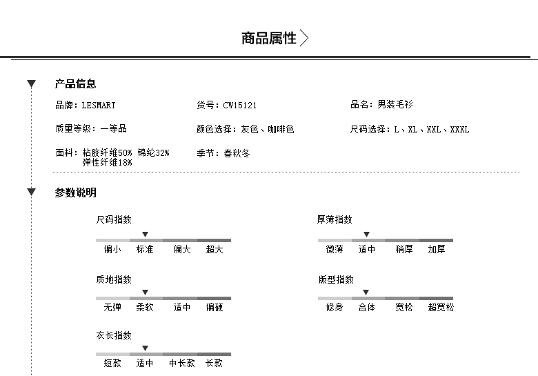 lesmart莱斯玛特新款男士针织衫 男士针织套头衫时尚休闲 潮男韩版休闲修身针织CW15121