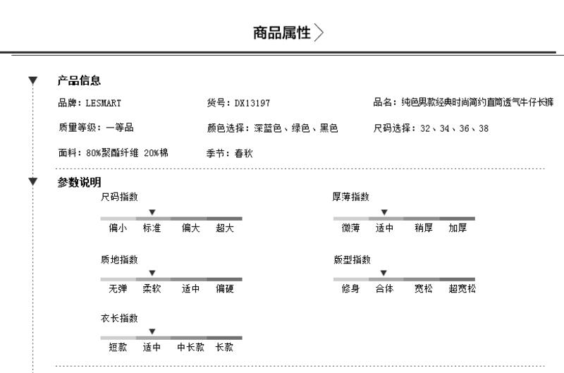 lesmart莱斯玛特男士牛仔长裤 男休闲直筒棉质牛仔裤 DX13197