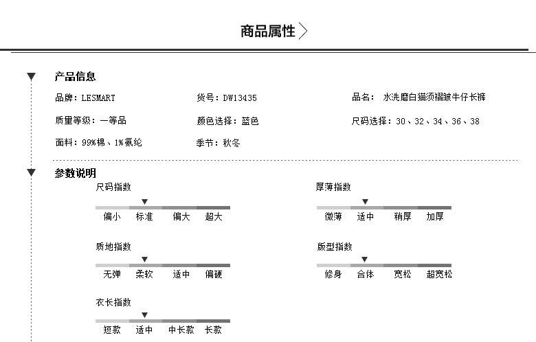 lesmart莱斯玛特 秋季新款男士牛仔裤 直筒休闲棉质牛仔裤 DW13435