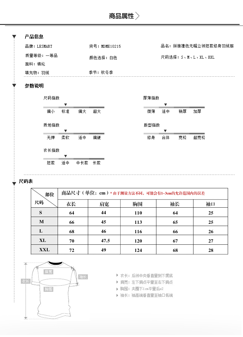 Lesmart莱斯玛特 秋冬新品男士外套 男士撞色拼接斜拉链时尚羽绒服 MDME10215