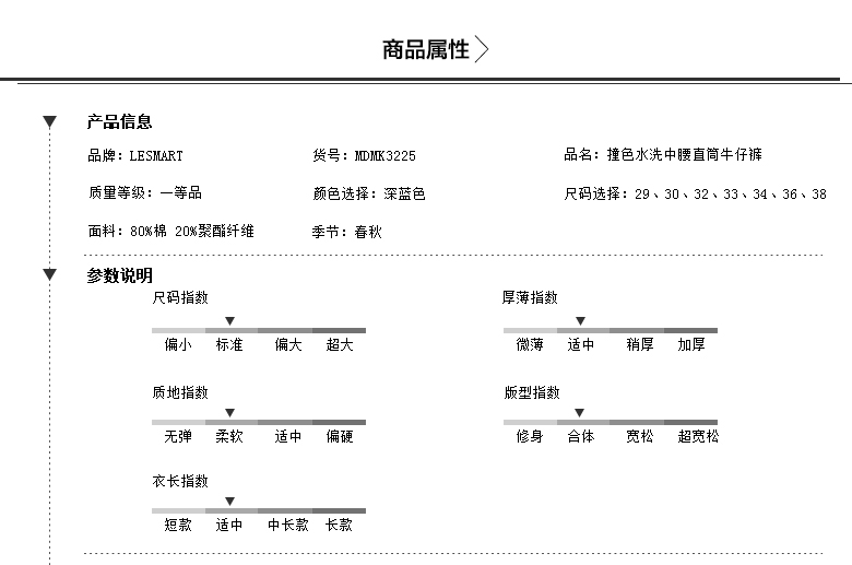 Lesmart/莱斯玛特 男士经典时尚加绒加厚牛仔长裤  MDMK3225