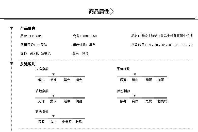 lesmart莱斯玛特冬装保暖休闲男装 摇粒绒加绒加厚牛仔裤 男士修身直筒长裤MDMK3250