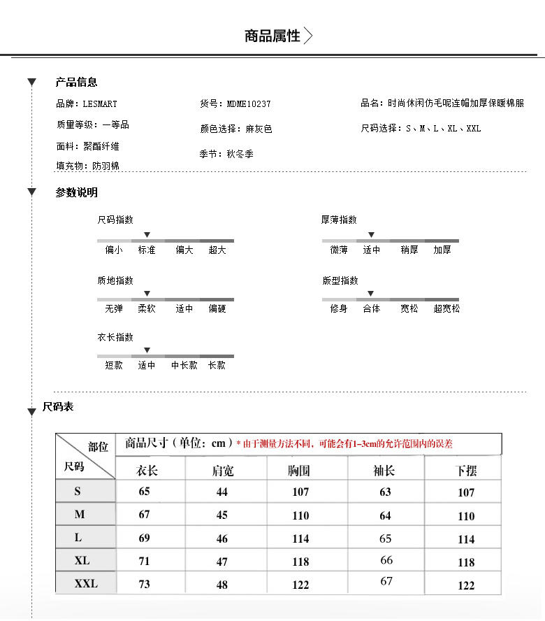 Lesmart莱斯玛特 秋冬新品仿毛呢连帽男士商务休闲棉服  MDME10237