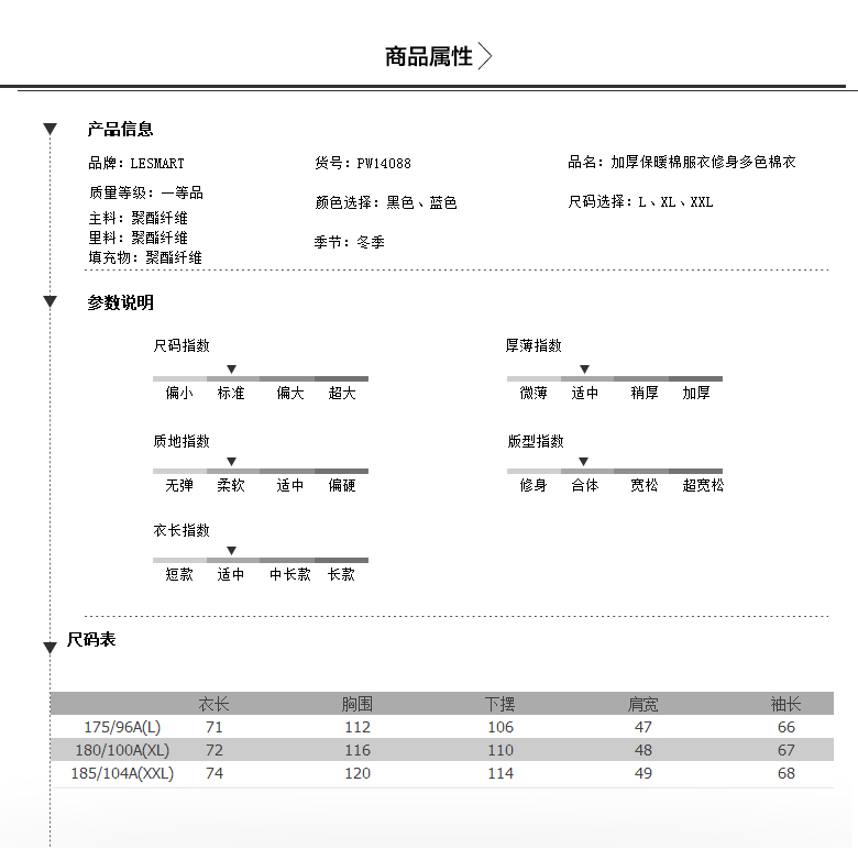 lesmart莱斯玛特冬季新款加厚保暖棉服衣修身时尚多色修身棉衣男PW14088