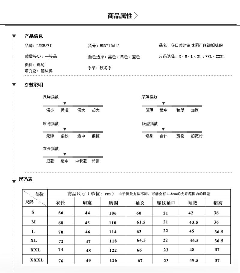 Lesmart 莱斯玛特秋冬新款男装羽绒棉棉服 潮流百搭休闲男士羽绒棉服外套男 MDME10412