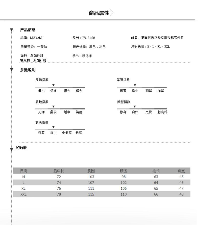 lesmart莱斯玛特 冬新款男士立领菱形格棉服 复古时尚棉衣外套男装保暖棉袄PW13409