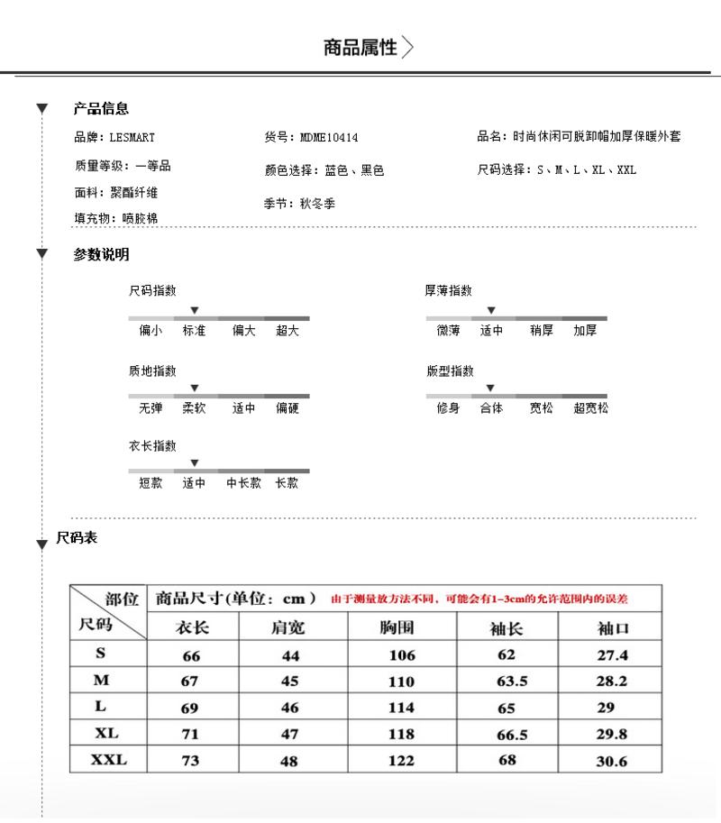 Lesmart莱斯玛特 秋冬新品男士外套 男士方格纯色哑光棉服MDME10414