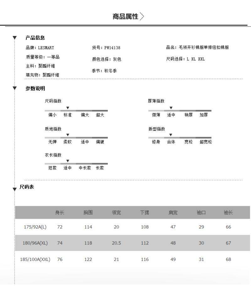 lesmart莱斯玛特男士毛领开衫棉服单排纽扣商务休闲棉服男士棉服PW14138