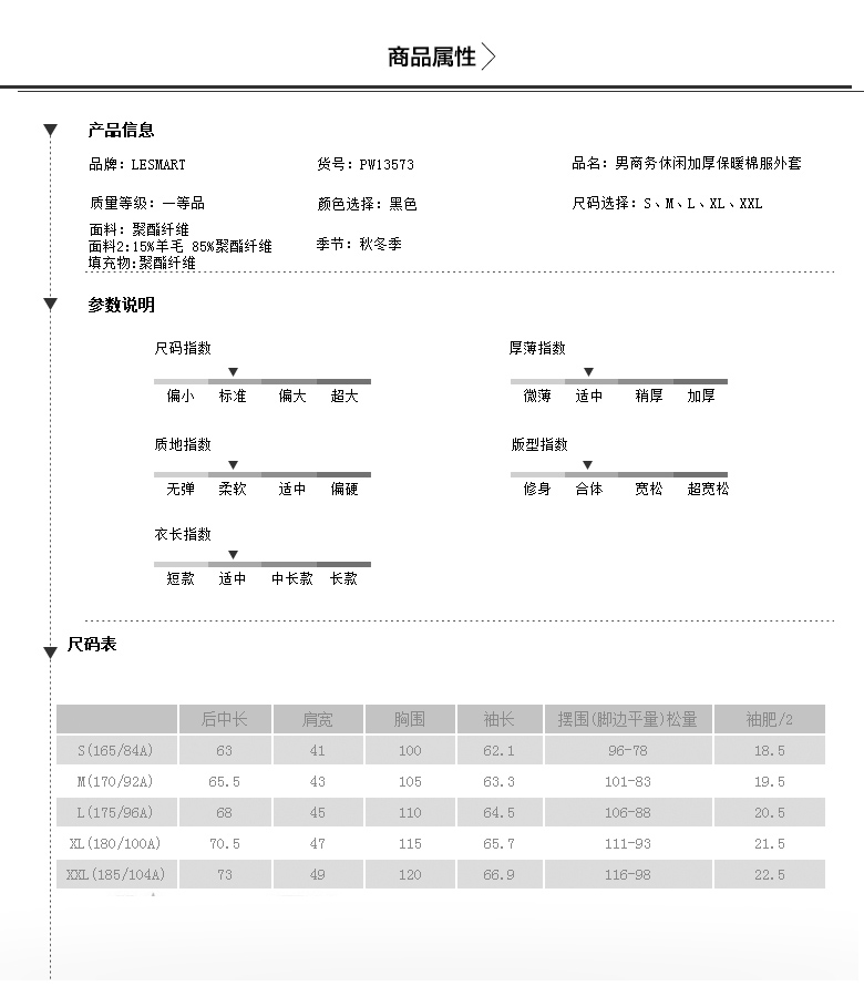 Lesmart冬新款男士拼接棉衣夹克 男商务休闲棉服外套加厚保暖棉袄 PW13573