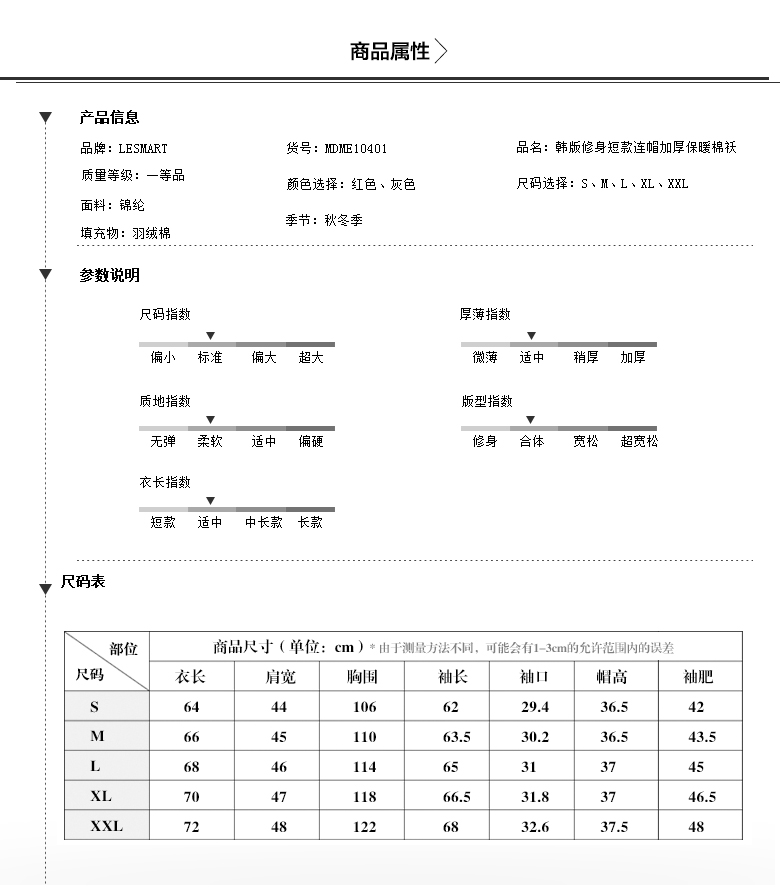 Lesmart莱斯玛特 秋冬新品撞色连帽时尚休闲男士棉服 男款外套  MDME10401