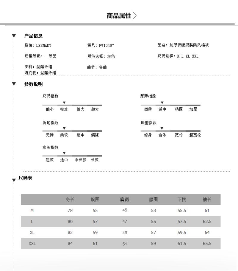 lesmart 冬装新款男士棉服 加厚保暖男装防风棉袄潮流时尚外套 PW13407