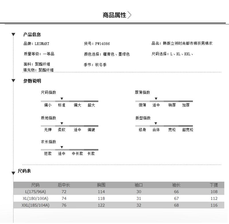 Lesmart莱斯玛特 男士新款冬装男士棉服 韩版立领时尚都市棉袄男棉衣潮薄款PW14086