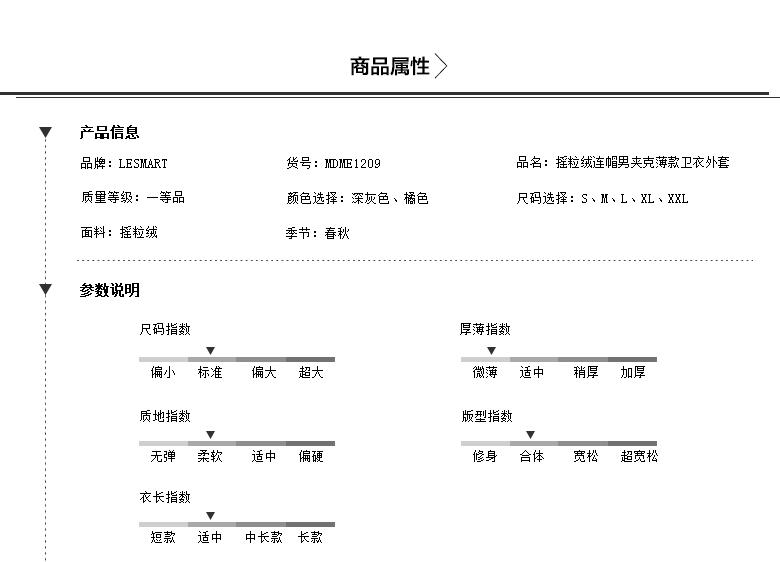 莱斯玛特 男装春秋新款黑红格纹摇粒绒夹克抓绒卫衣 MDME1209