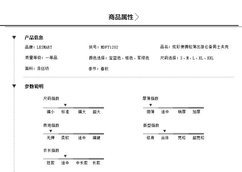 lesmart莱斯玛特 新款男装炫彩便携轻薄小夹克男士时尚夹克 MDFY1202