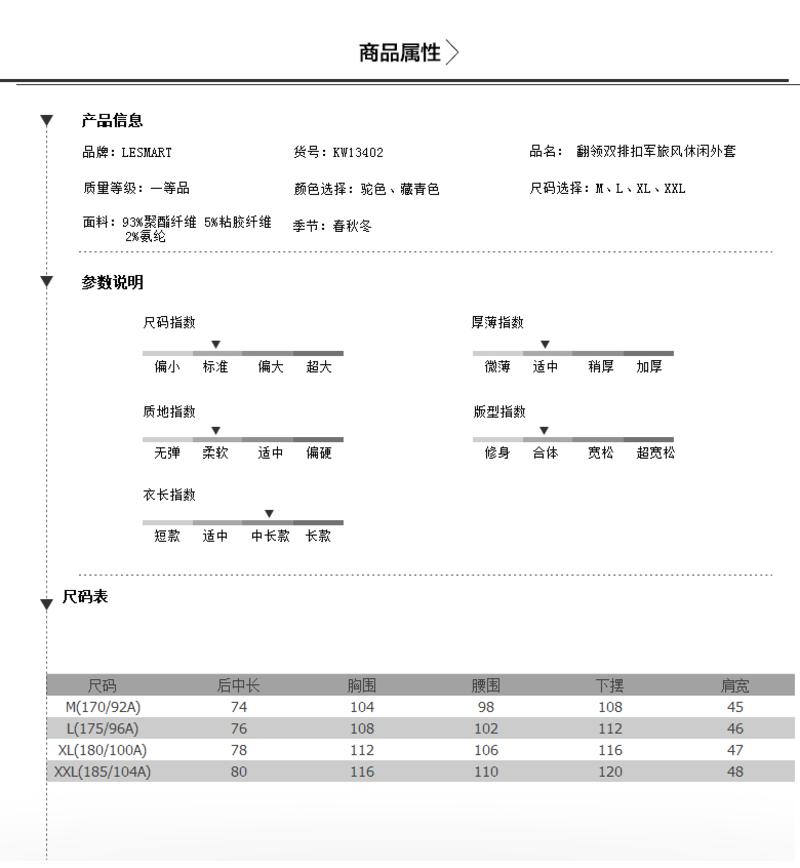 莱斯玛特男士翻领双排扣毛呢外套