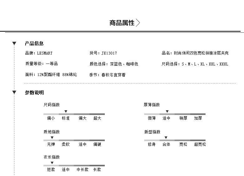 Lesmart莱斯玛特 男士 新款秋季男外套时尚休闲双色宽松拼接涂层夹克男装 JX13017