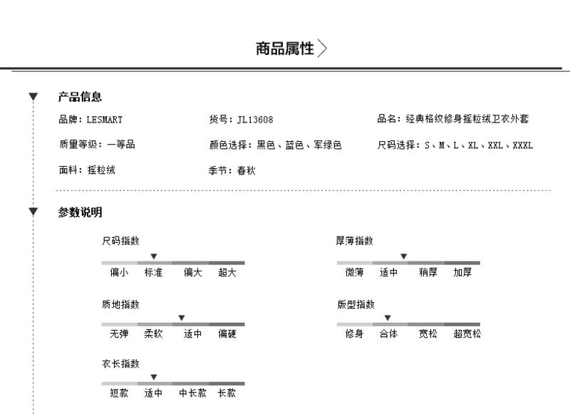 Lesmart莱斯玛特 男士秋季新款男装外套 经典纯色防风连帽夹克外套 男士夹克 JL13608