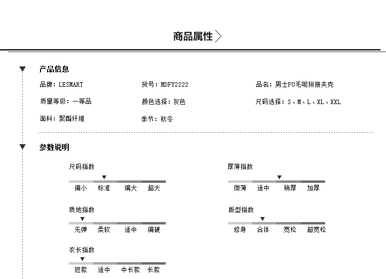 Lesmart莱斯玛特 秋冬新品男款外套 海军风男士PU拼接毛呢夹克MDFY22222