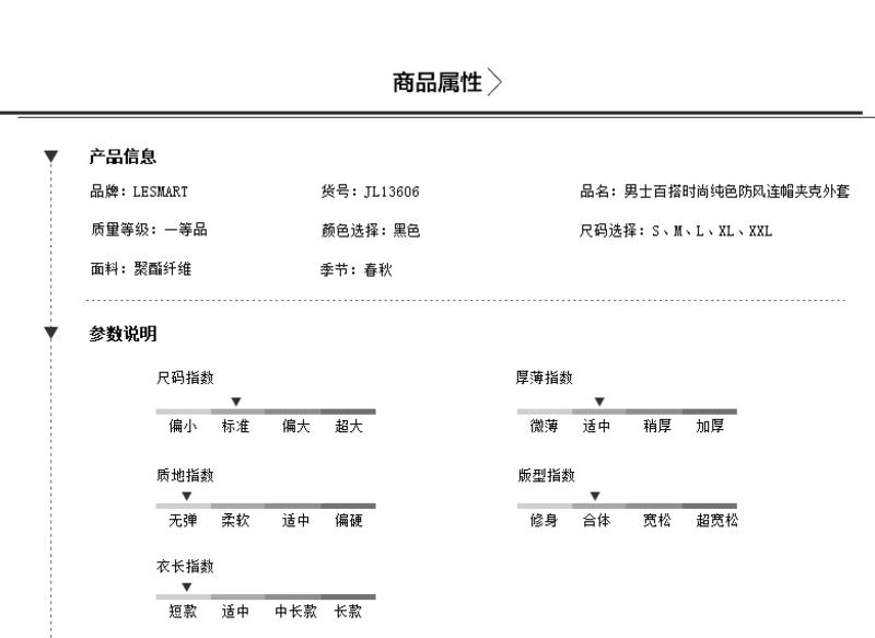 Lesmart莱斯玛特 男士秋季新款男装外套新款潮流夹克纯色防风连帽男夹克外套 JL13606